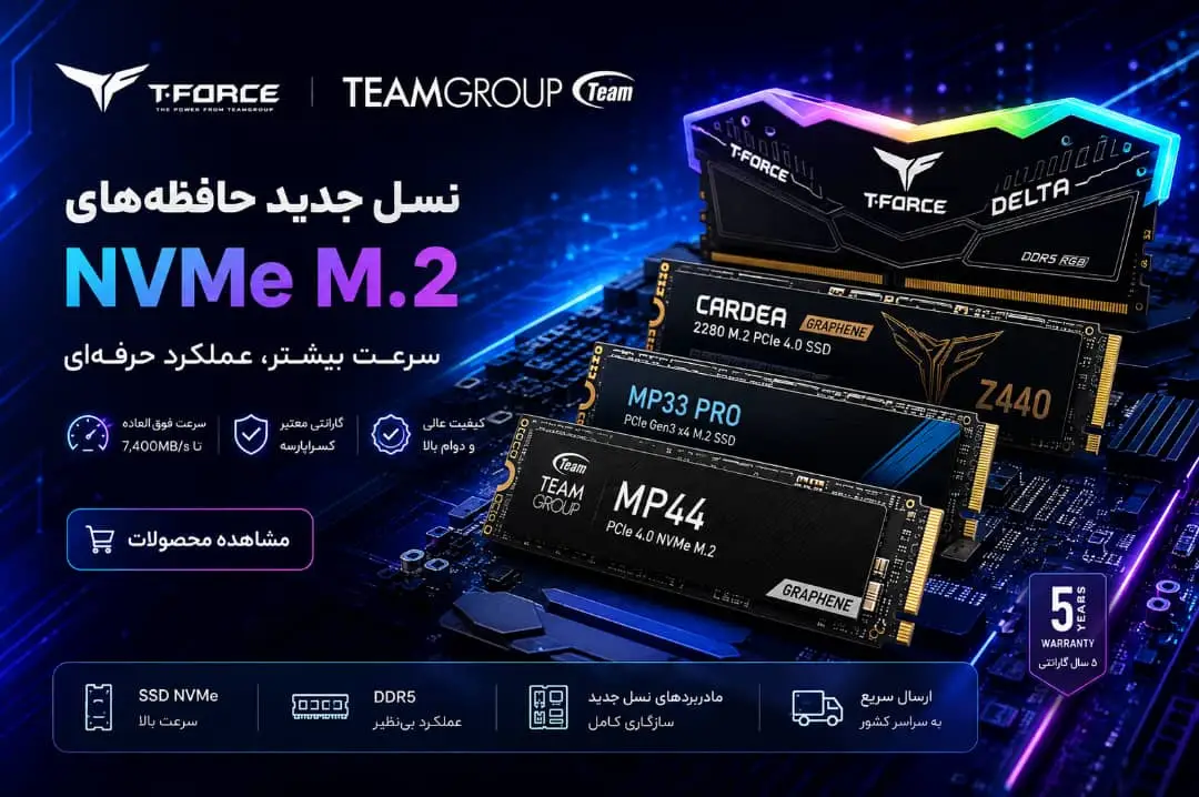اس اس دی تیم گروپ با بهترین قیمت