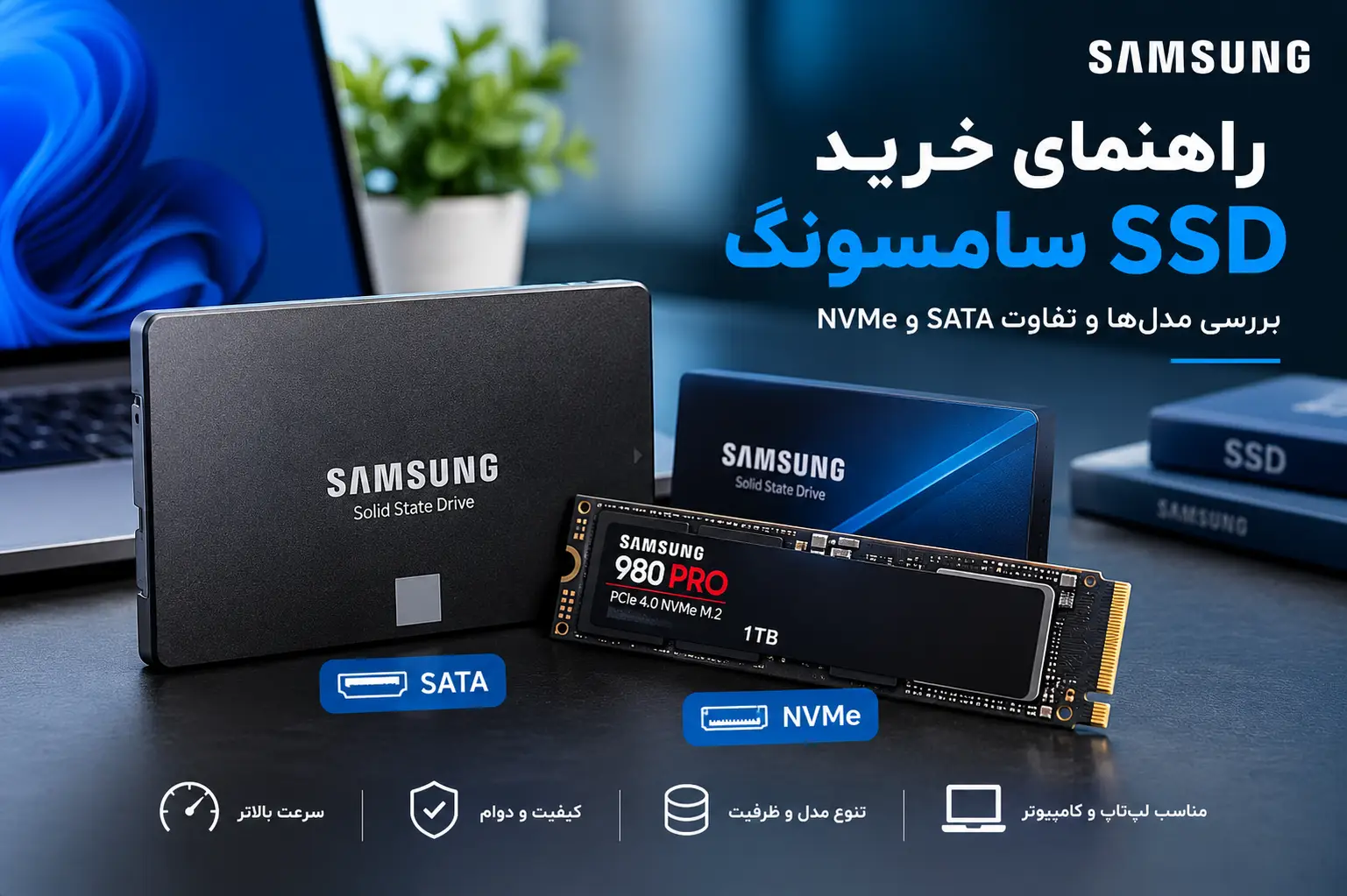 SSD سامسونگ Samsung 870 EVO و NVMe